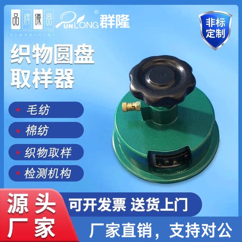 取样器取样刀平方裁布刀割布刀克重仪面料圆盘取样刀纸张布料