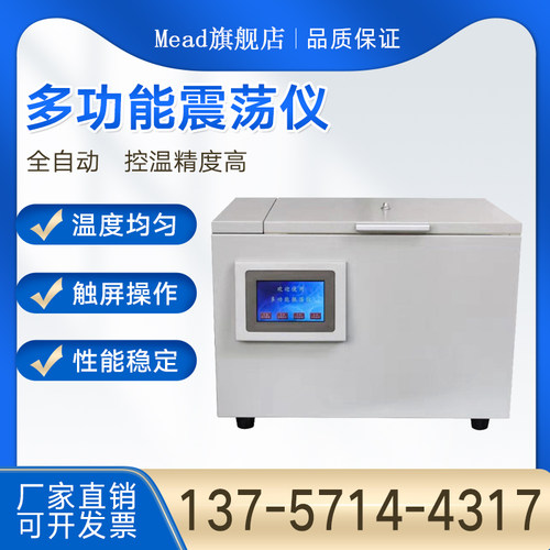 全自动多功能震荡仪绝缘油气相色谱测定液体加热油墨脱气油品分析