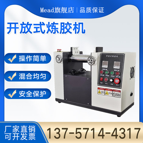 小型开炼机实验室两辊炼胶仪塑料橡胶硅胶混炼桌上型开放式炼胶机