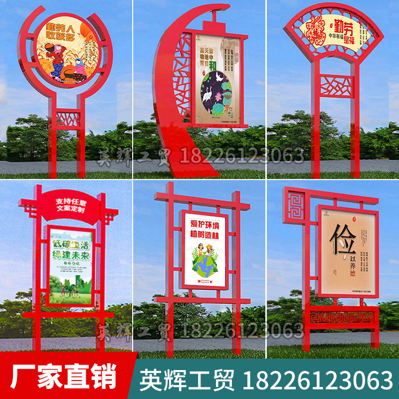 定制社会主义核心价值观标牌铁艺立牌景观小品创文明城市宣传立牌
