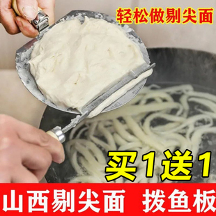 剔尖面工具剔尖板山西面食制作工具不锈钢剔板拨鱼子家用拨鱼做面