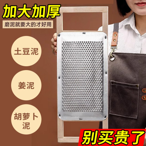 加大木质磨泥器擦土豆泥磨藕泥洋芋擦擦工具磨泥果蔬辅食擦子擦板