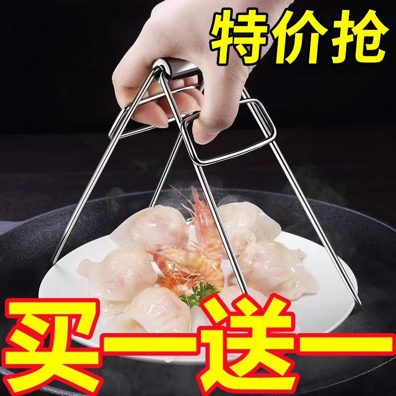 不锈钢防烫夹取碗夹蒸菜蒸锅夹子盘子夹碗器厨房神器防滑提盘器