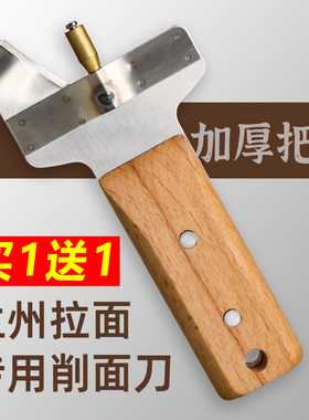手工家用刀削面专用工具刀子老式面馆不锈钢削面器削面刀家用神器