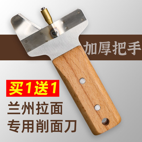 手工家用刀削面专用工具刀子老式面馆不锈钢削面器削面刀家用神器