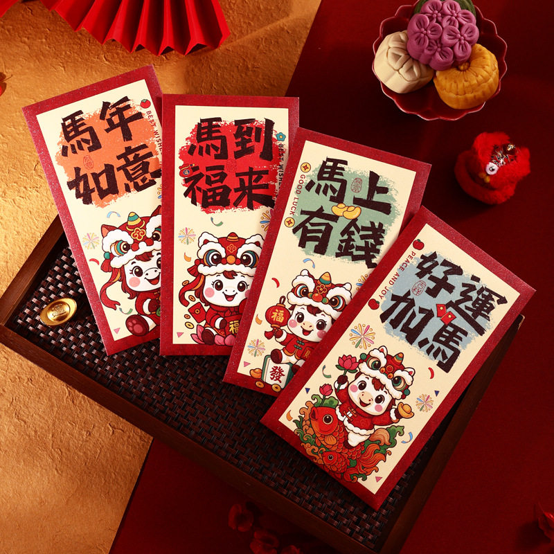 新年红包2026新款创意马年大吉春节过年红包袋企业用高级感利是封,节庆用品/礼品,红包/利是封,淘宝优惠券,粉丝福利购,淘宝优惠卷