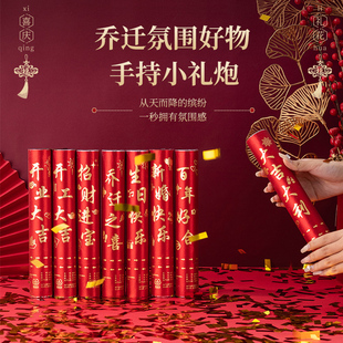 大吉大利礼花筒毕业喜庆氛围开业乔迁庆典礼花企业中秋国庆节礼炮