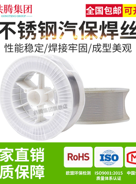 不锈钢气保焊丝201304308L309L310316L二保实心焊丝包邮15kg盘装