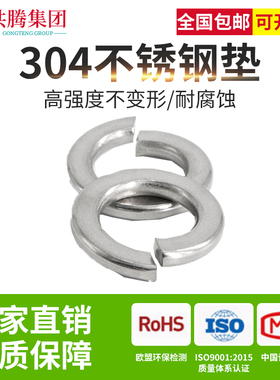 316弹垫DIN127 B型不锈钢弹垫/弹簧垫圈/重型弹垫片/加厚华司介子