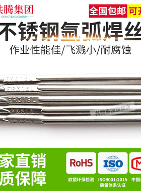 不锈钢氩弧焊丝316L 316Lsi 309LMo直条氩弧1.2/1.6/2.0/2.5/3.2