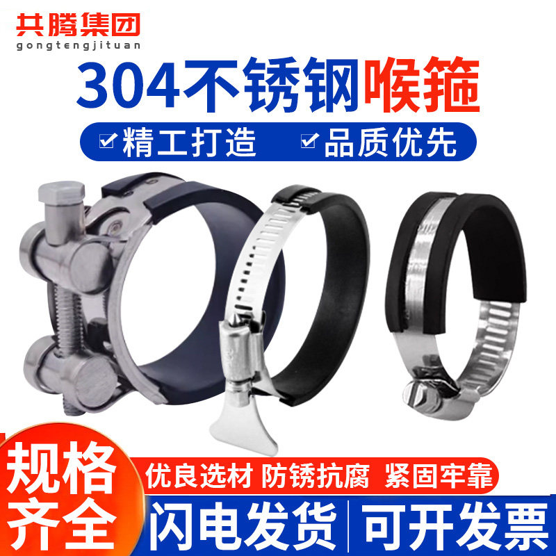 304不锈钢手柄喉箍 强力抱箍快装卡箍美式胶条固定管箍水管收紧箍