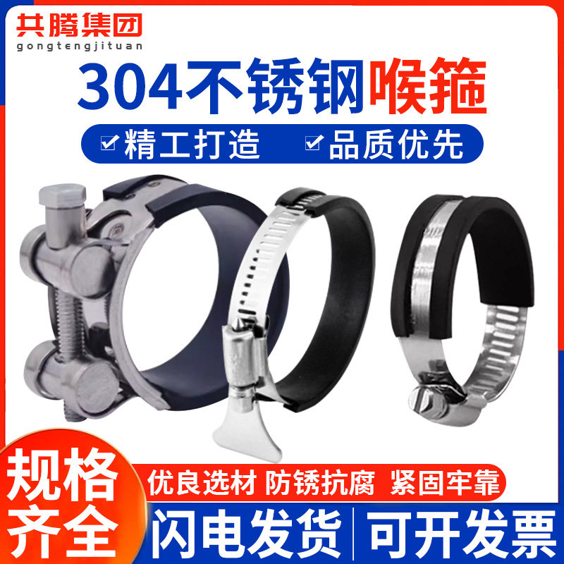 304不锈钢喉箍抱箍手柄式卡箍