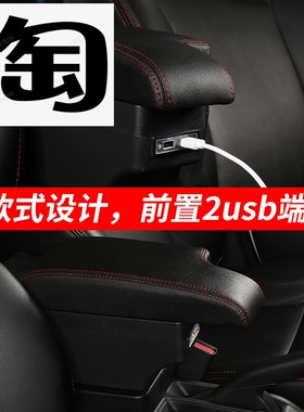 适用于铃木吉姆尼JIMNY JB23 JB43内饰专用双层L型储物箱扶手箱