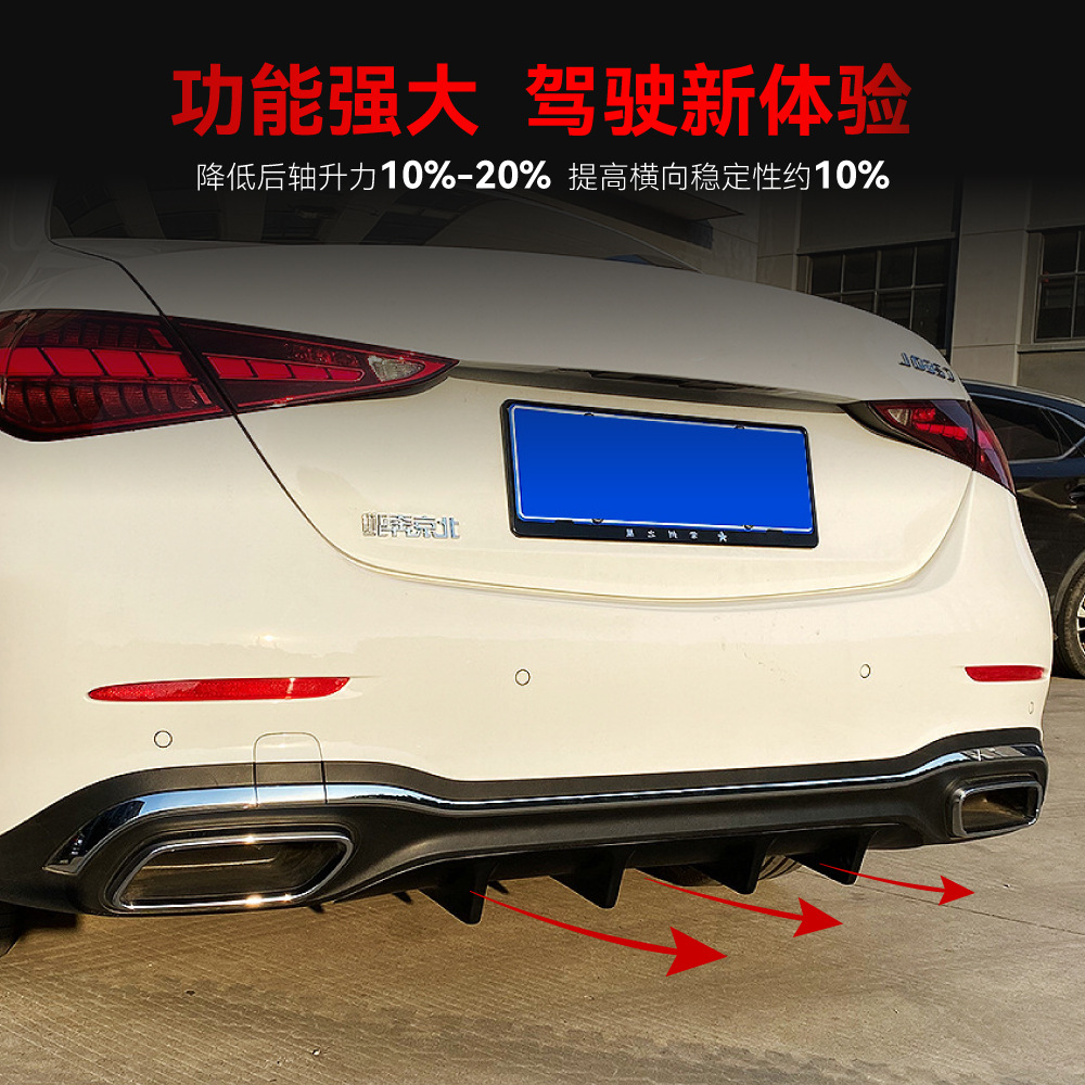 适用2022+奔驰c w206 c200 c260 c300 amg line尾唇扰流板改装件