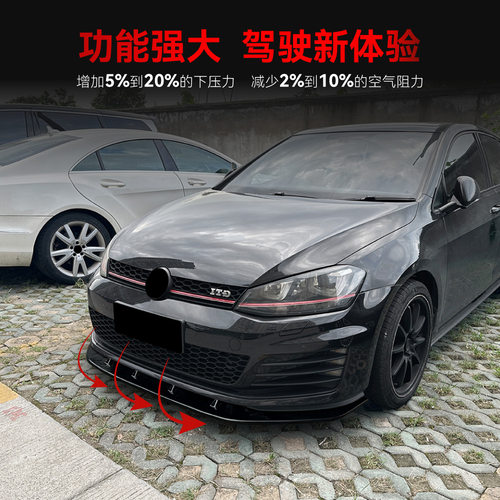 适用2013-2016高尔夫golf7 MK7 GTI R一体式前唇前铲扰流板改装件