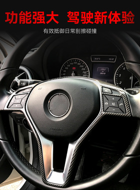 适用奔驰a c e cla cls gla级w176 w204 w212 c117方向盘车贴改装
