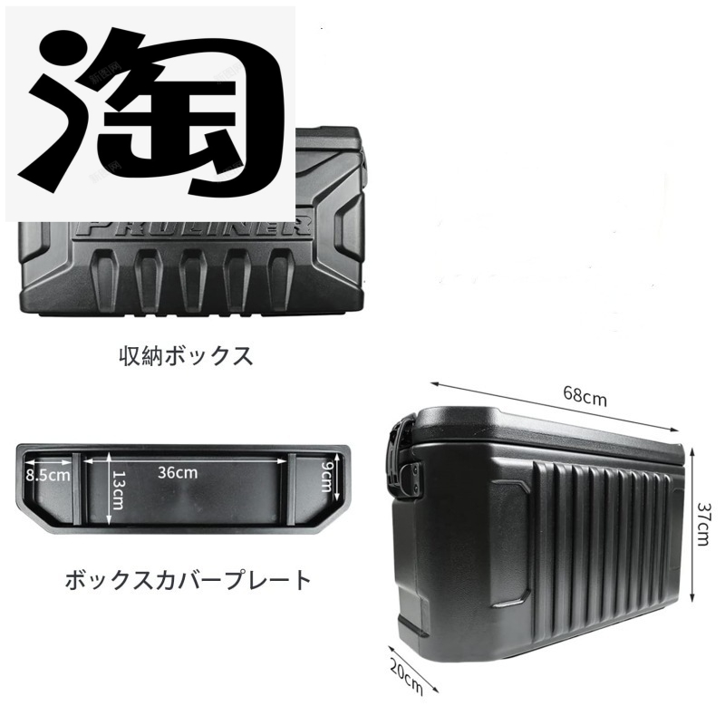 适用于JB64/JB74吉姆尼JIMNY 尾门收纳工具箱置物箱 小书包储物箱
