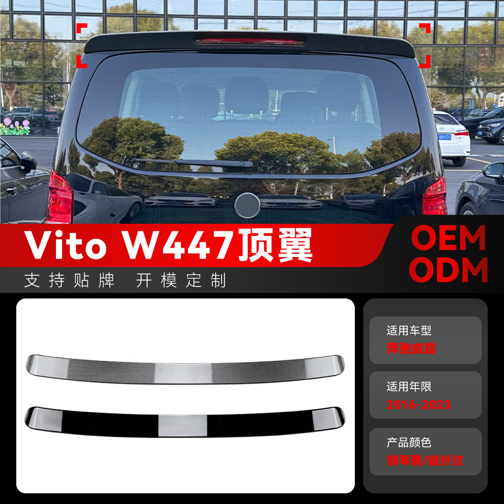 适用2016-3奔驰v级威霆vi