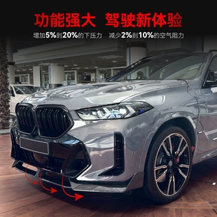 g06 LCI 前铲前唇包角跨境改装 宝马bmw MP款 Sport 适用2023