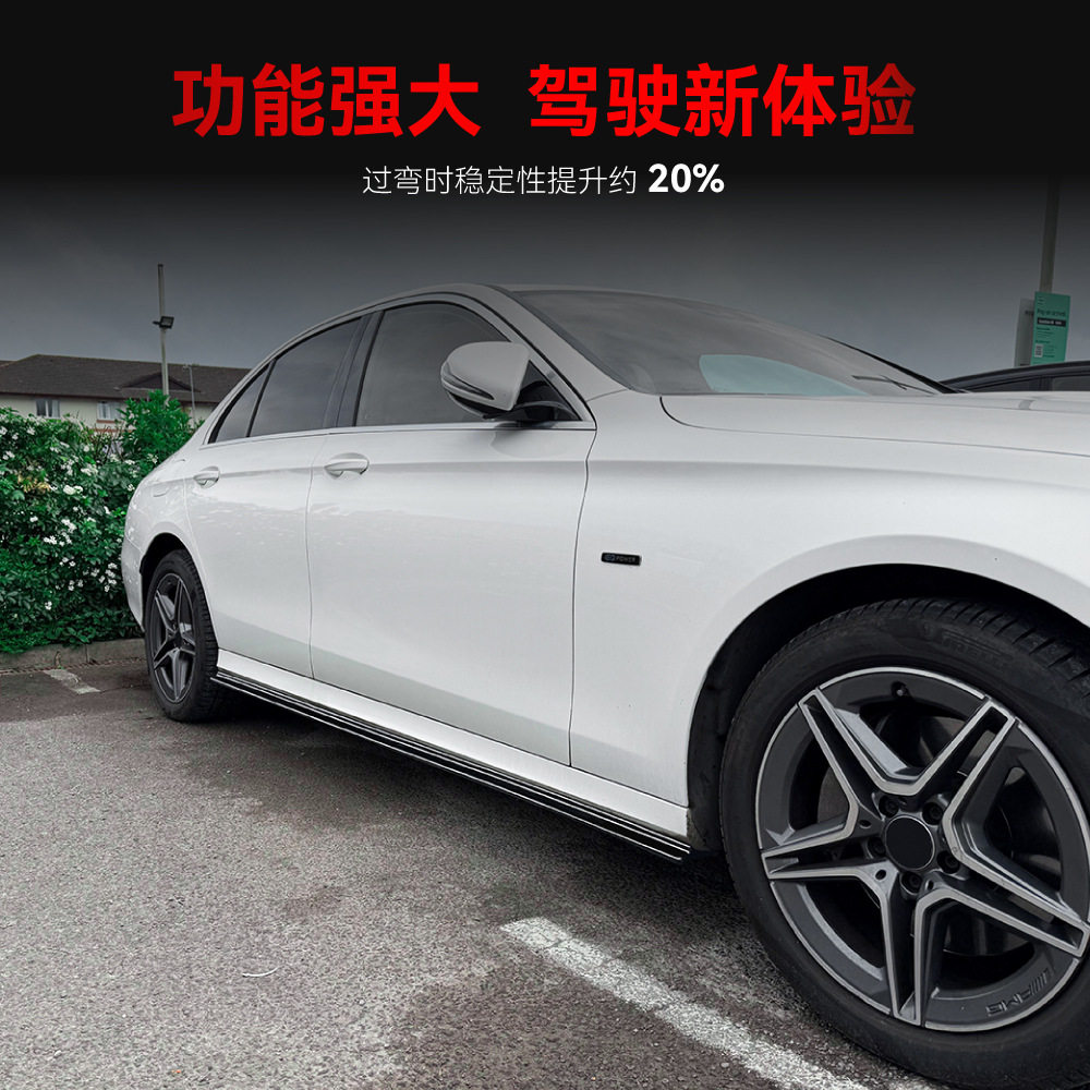 适用2016-2023奔驰E级W213标轴AMG Line侧裙侧边脚踏板包围改装件