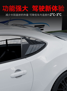 适用2013-2020斯巴鲁BRZ ZC6 GT86 Scion FR-S三角百叶窗跨境改装