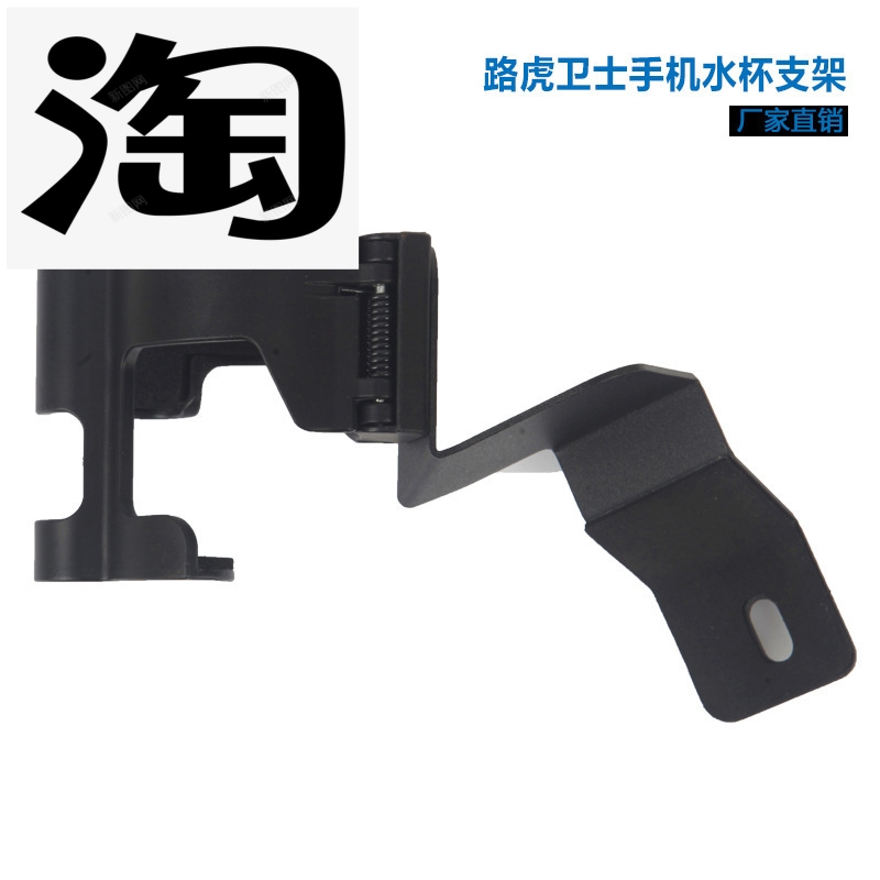 Landrover Defender20-22主驾位手机支架茶杯支架 卫士手机茶杯座