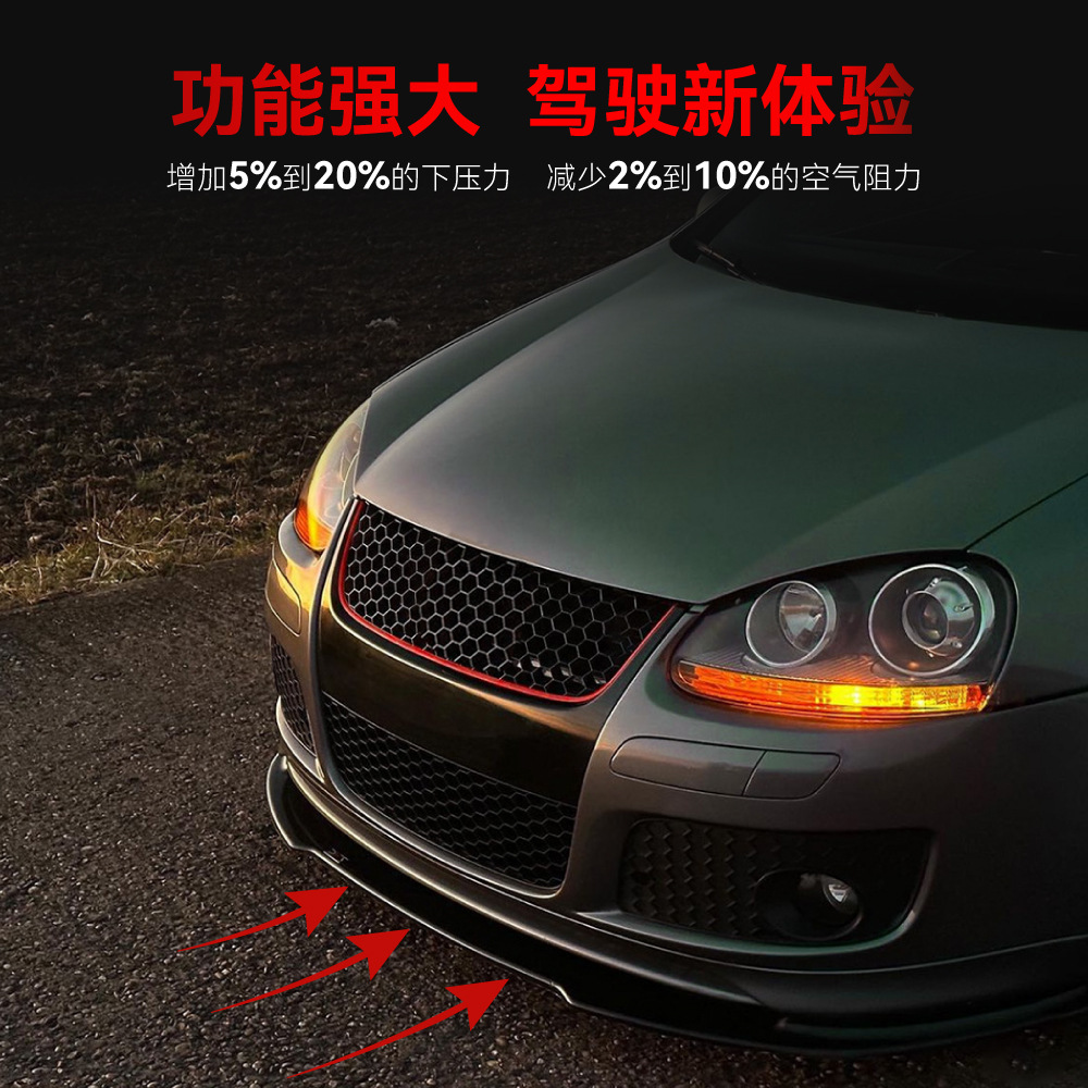 适用2003-2008大众golf高尔夫5 mk5 GTI GLI前杠前唇前铲跨境改装