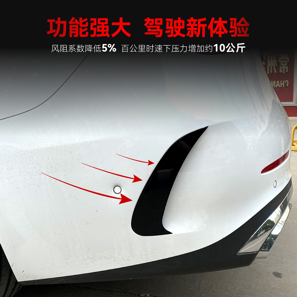 适用2022+奔驰c级w206 c200 c260 c300 amg后杠后风刀车贴改装件