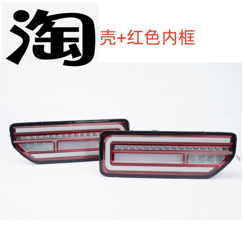 适用19-25款吉姆尼Jimny3门5门流水红壳熏黑壳 刹车灯后杠灯 尾灯