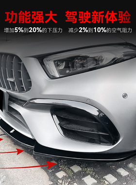 适用2018-2023奔驰a级w177 a45 a45s amg前铲前唇包角跨境改装件