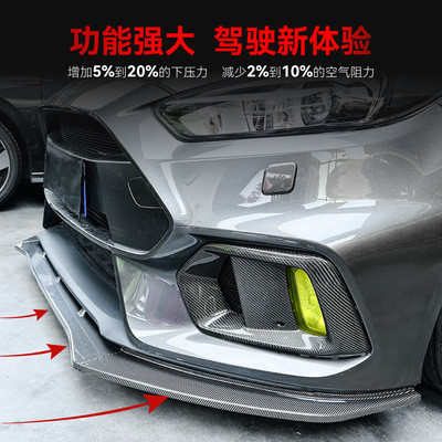 适用2015-2018福特Foucs福克斯RS MK3前铲前唇下巴小包围跨境改装