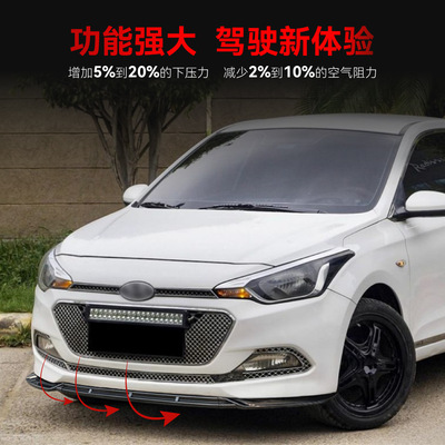 适用2015-2017现代I20 MK2 Pre-facelift前杠前铲前唇包围改装件