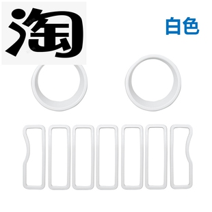 中网格栅装 饰罩改装 饰 防虫网装 专利 大灯框装 适配牧马人JL24