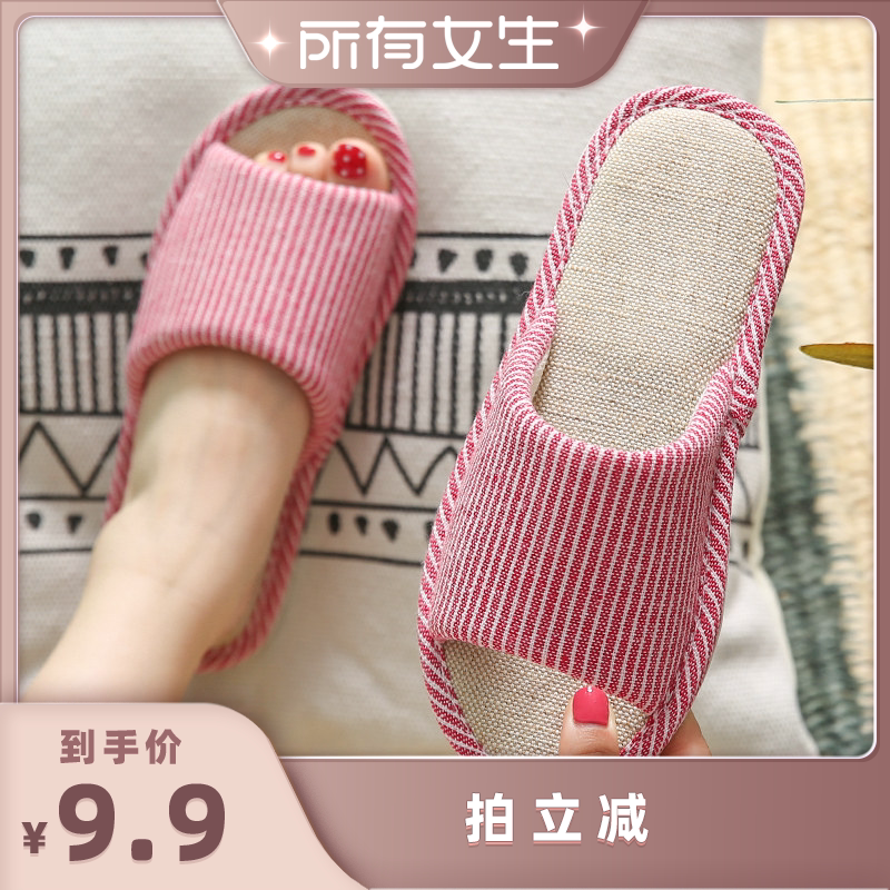 【所有女生直播间】如沐丽春夏简约居家拖鞋女室内四季情侣拖鞋