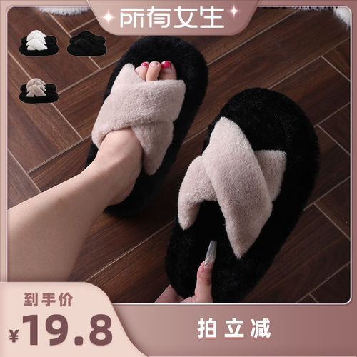 毛毛拖鞋如沐丽保暖外穿