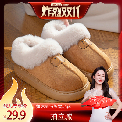 【烈儿炸烈双11 】如沐丽保暖时尚百搭棉拖鞋女士2025户外冬季