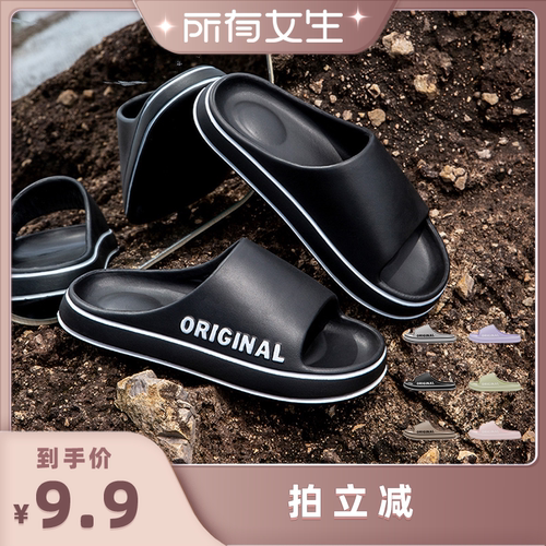 【所有女生直播间】如沐丽拖鞋女款情侣夏凉拖鞋家居凉拖鞋男