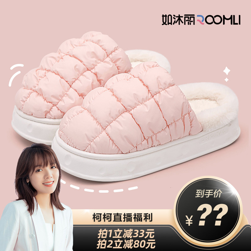 【柯柯baby专享】如沐丽泡泡格乳胶加绒加厚仿兔毛踩感棉拖男女款怎么样,好用不?
