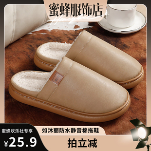 【蜜蜂欢乐社】如沐丽2025年柔软洋气居家室内女外出静音棉拖鞋男
