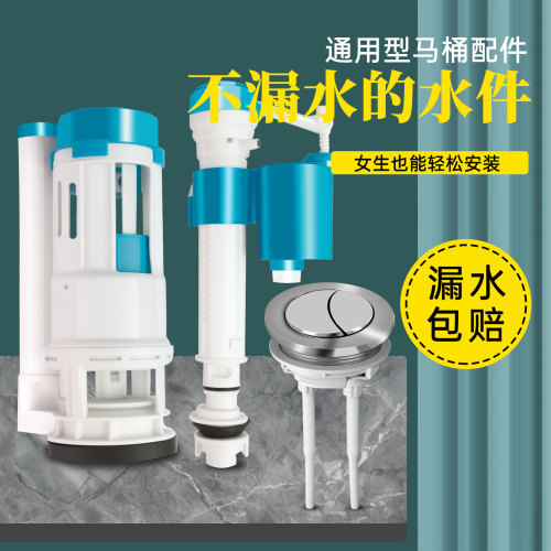 马桶进水阀排水阀套装通用型
