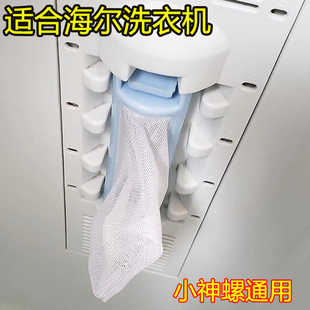 通用半自动老式洗衣机过滤网适配海尔小神螺双桶配件垃圾网兜网袋