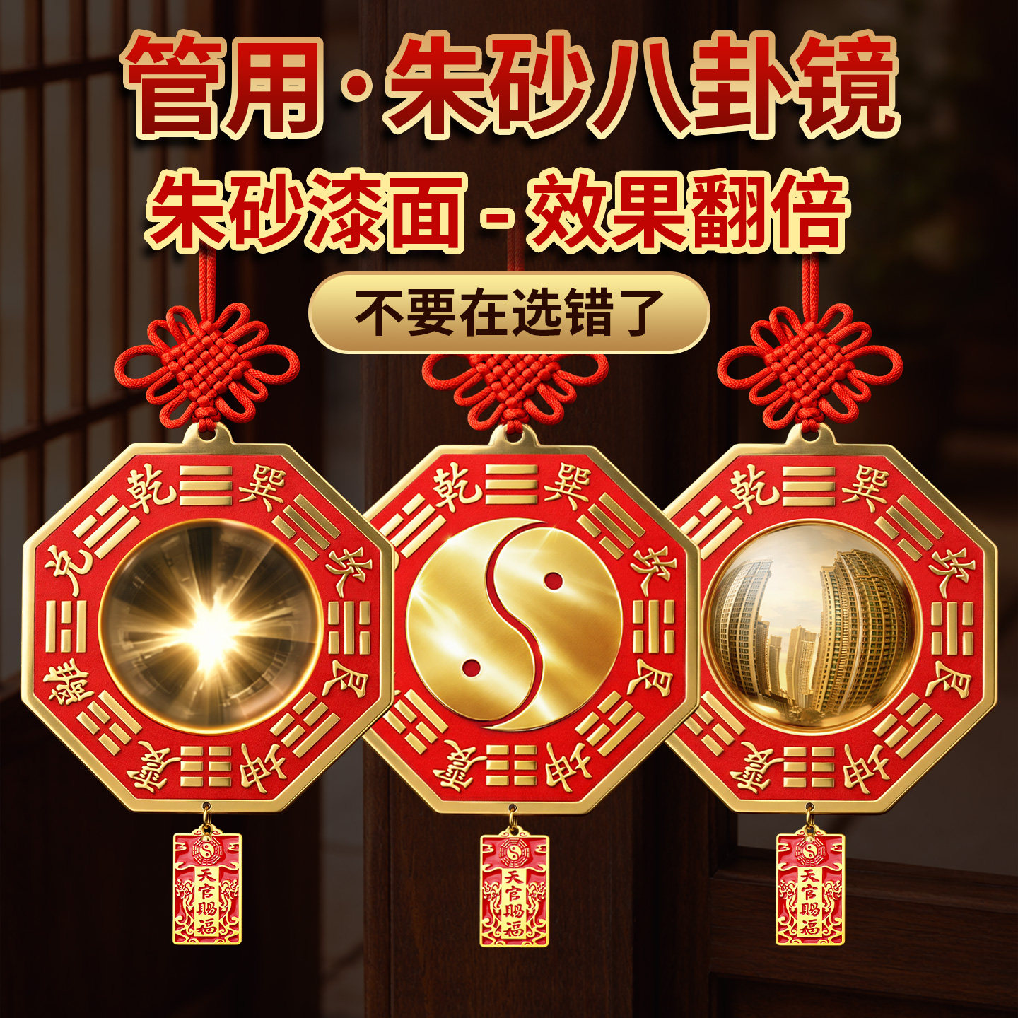 黄铜八卦铜镜挂件天官赐福挂饰