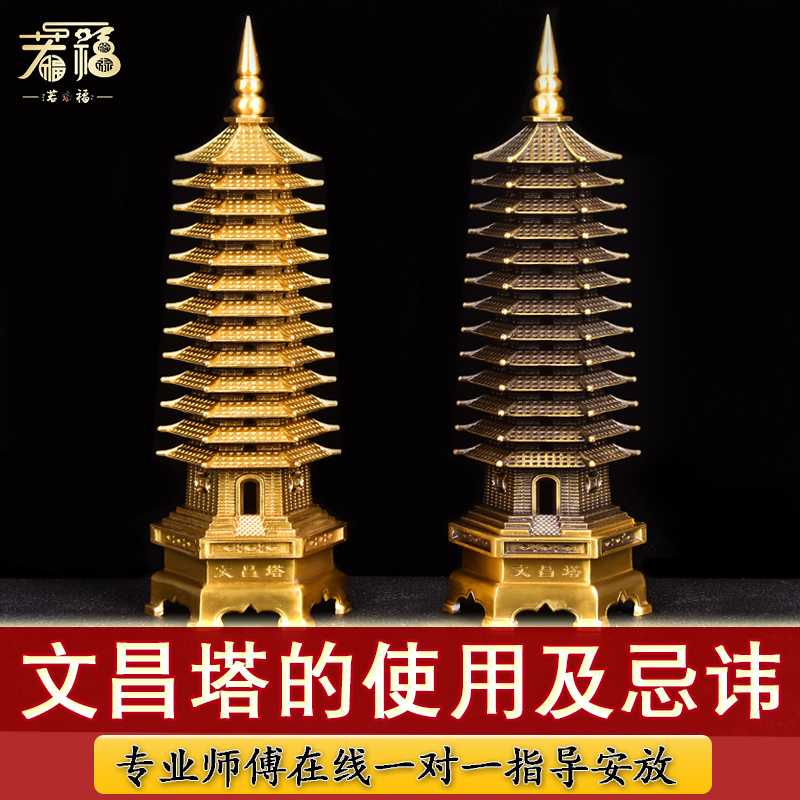 黄铜精工文昌塔书房办公室摆件