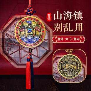 山海镇挂件大门口窗户家用八卦摆件吉祥铜镜子实心加厚平安装 饰品