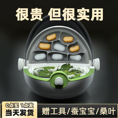 蚕宝宝房子别墅科学罐头蚕宝宝养育仓太空培育饲养盒学生养蚕套装
