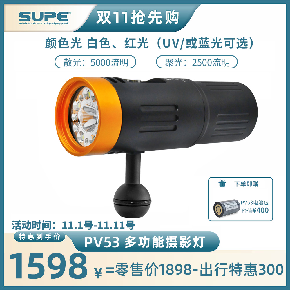 Scubalamp潜水摄影补光灯