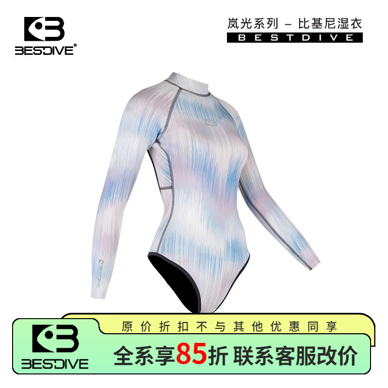 BESTDIVE拉链露背比基尼潜水服