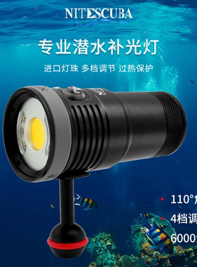 NiteScuba奈特 NSS60潜水补光灯6000流明黑卡TG6补光灯水下照明灯
