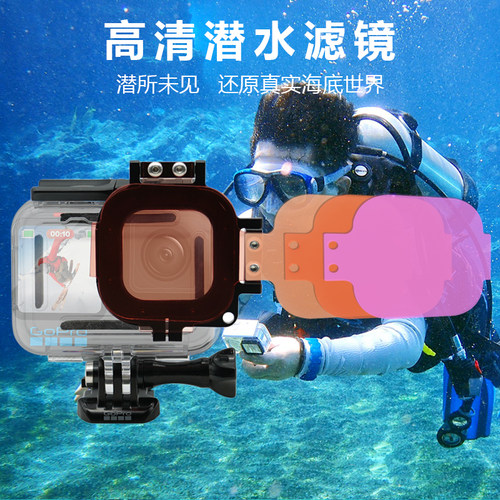 gopro滤镜高清高透翻盖式