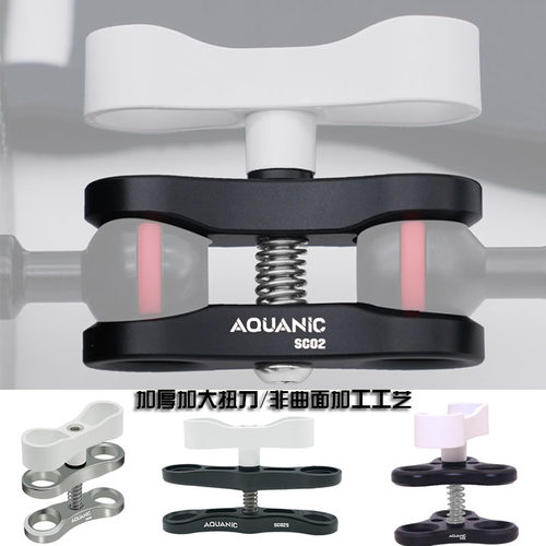 Aquanic潜水摄影蝴蝶夹铝合金